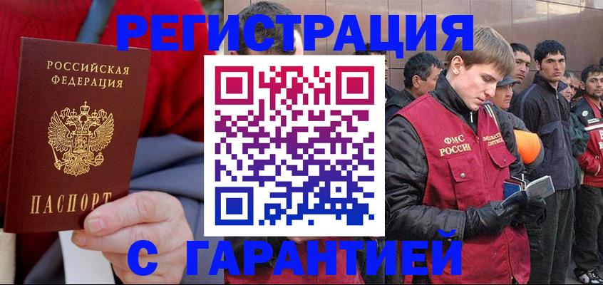 временная регистрация госуслуги в Алтайском крае